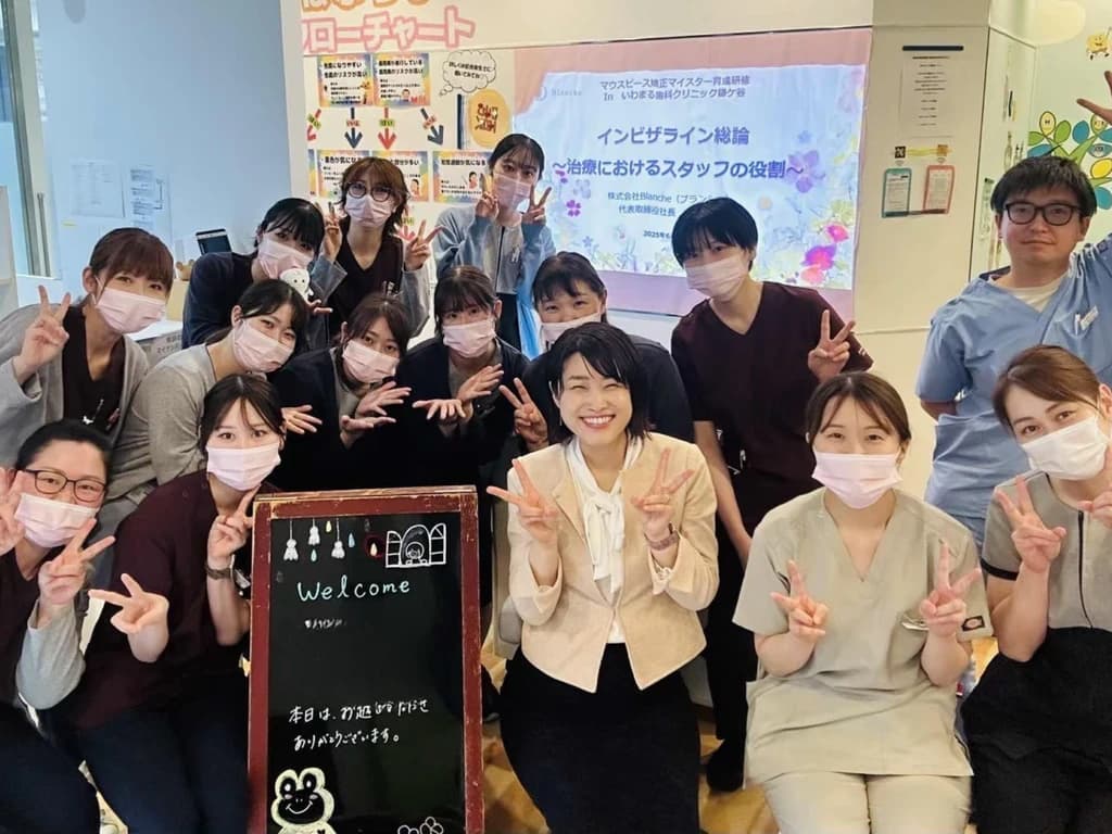 いわまる歯科クリニック鎌ケ谷