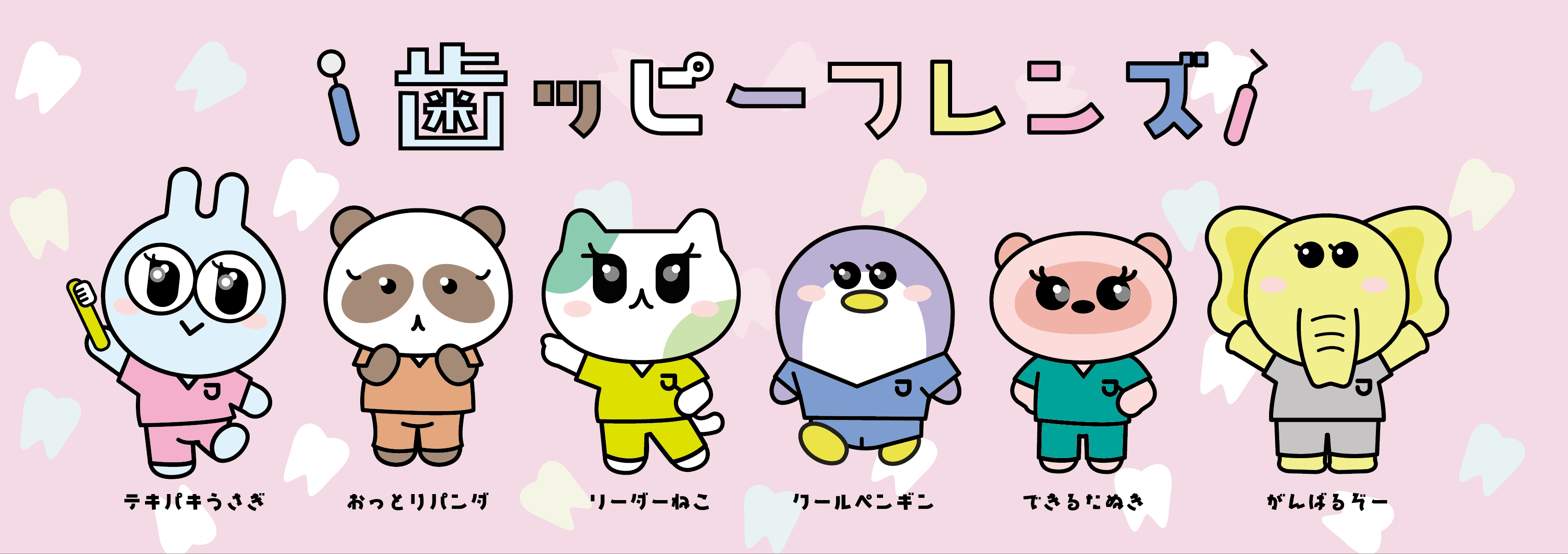 DH性格診断